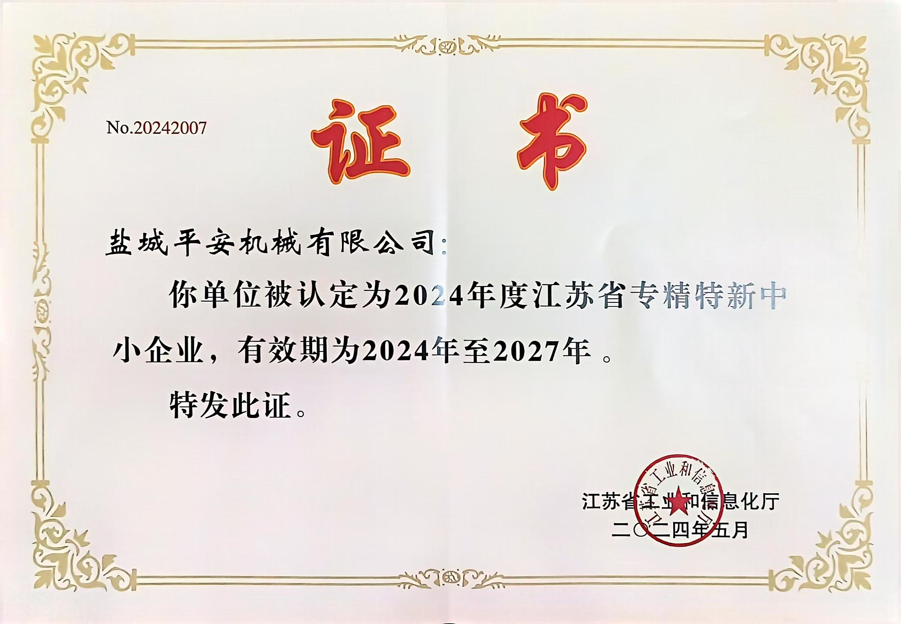 荣誉证书